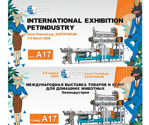 Pet Food Production Line | PETINDUSTRY-2026 Russia-Arrow Machinery