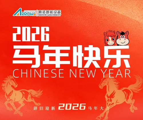Auspicious Horse Greets Spring for New Journey - Arrow 2026 Greeting